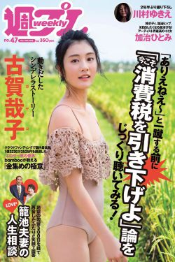 日本最年轻妈妈